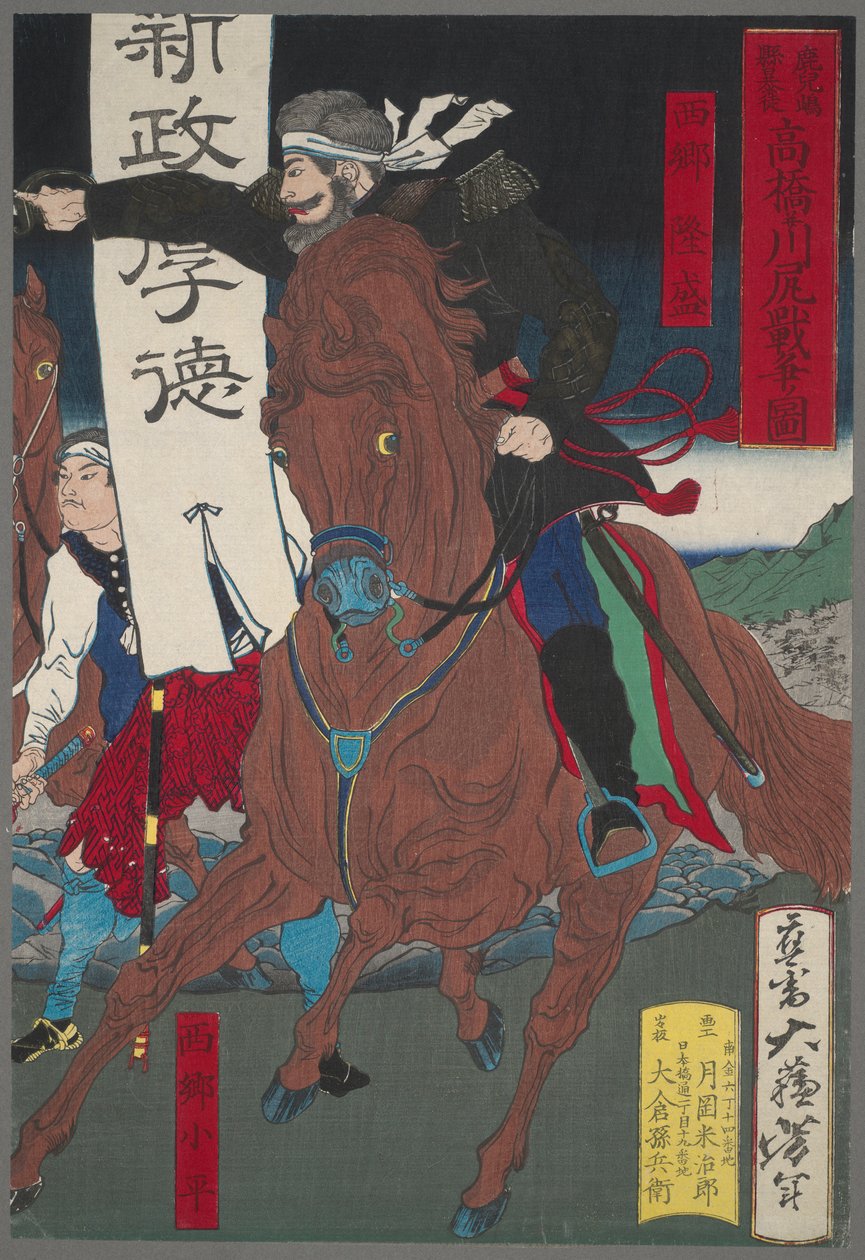 Soldato a cavallo da Tsukioka Yoshitoshi