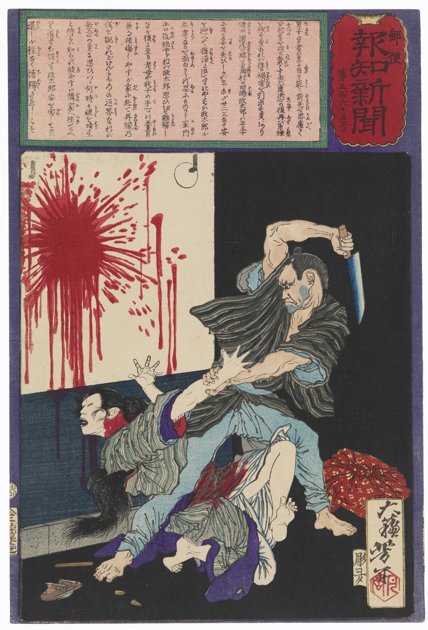 Tajima Seitarō uccide sua moglie quando lei rifiuta di tornare da lui da Tsukioka Yoshitoshi