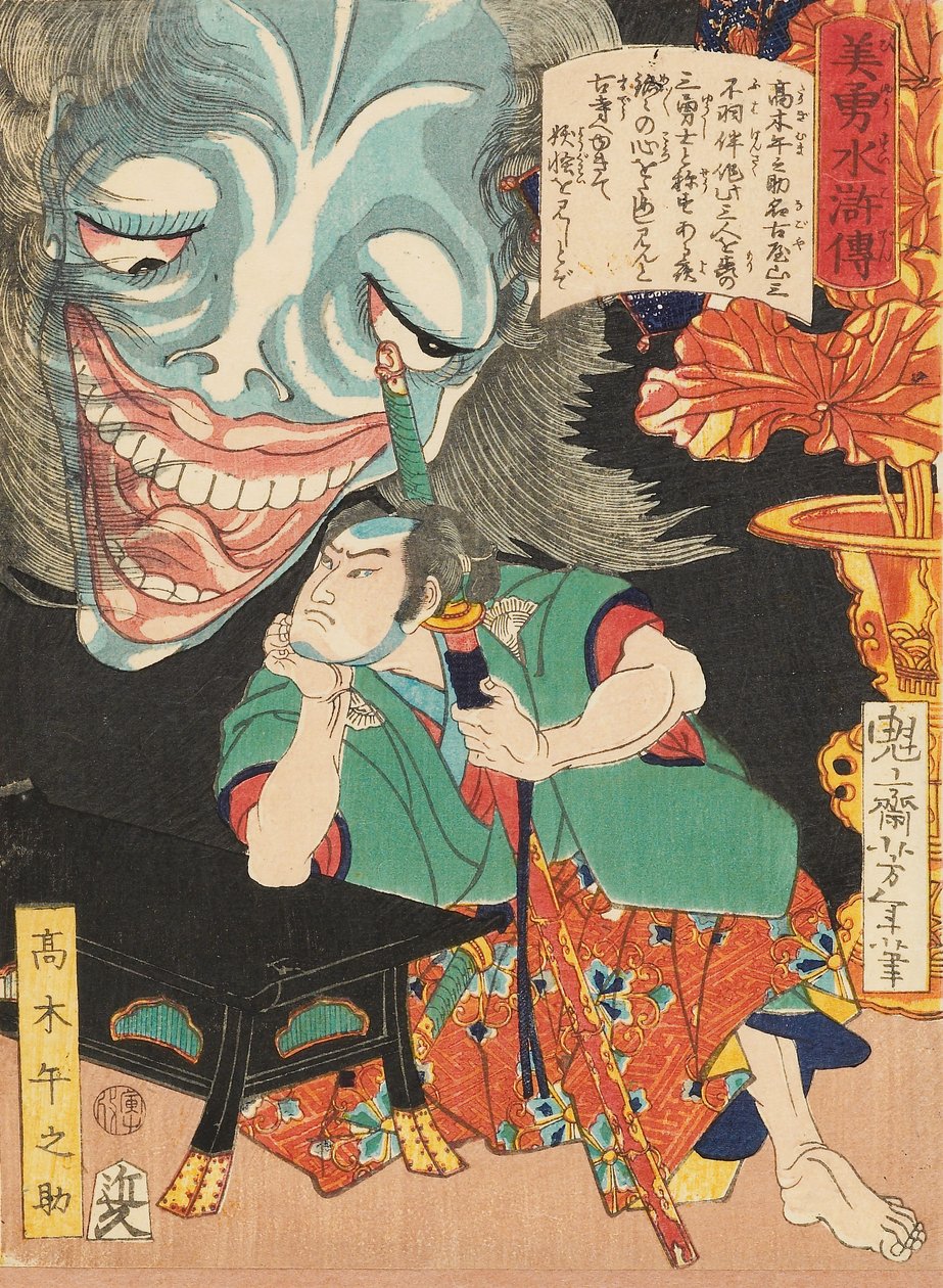 Takagi Umanosuke con un fantasma da Tsukioka Yoshitoshi