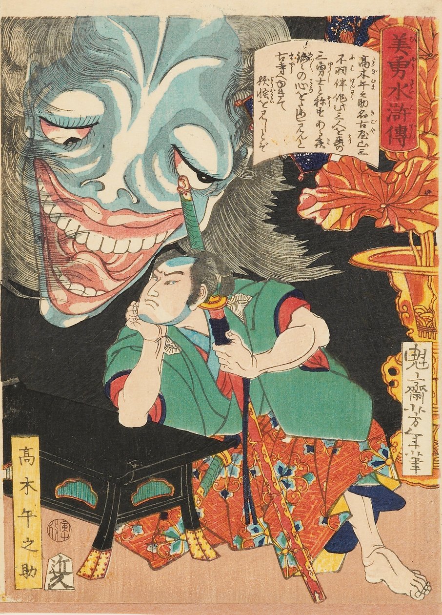 Takagi Umanosuke con un fantasma, 1866 da Tsukioka Yoshitoshi