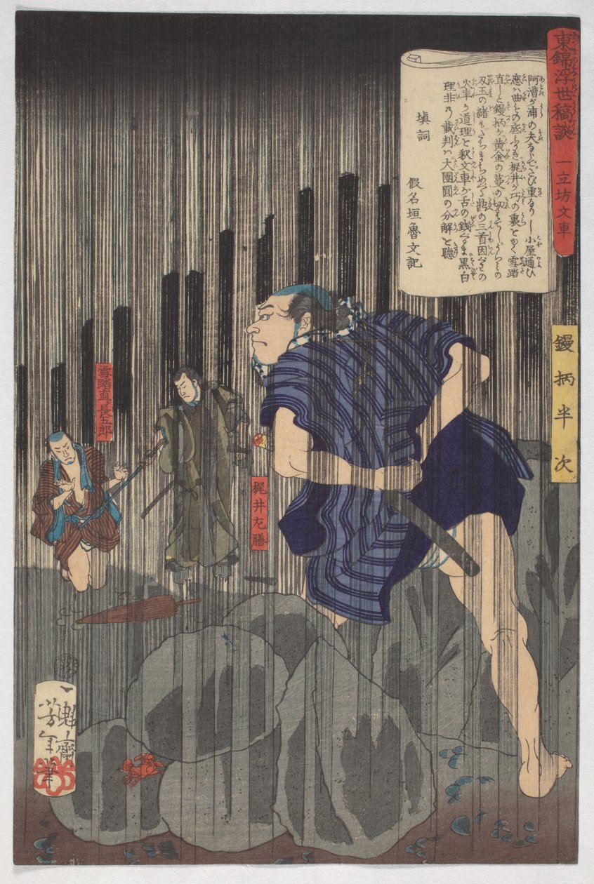 Racconti dal mondo fluttuante su broccato orientale, Hanji sotto la pioggia, 9° mese 1867 da Tsukioka Yoshitoshi