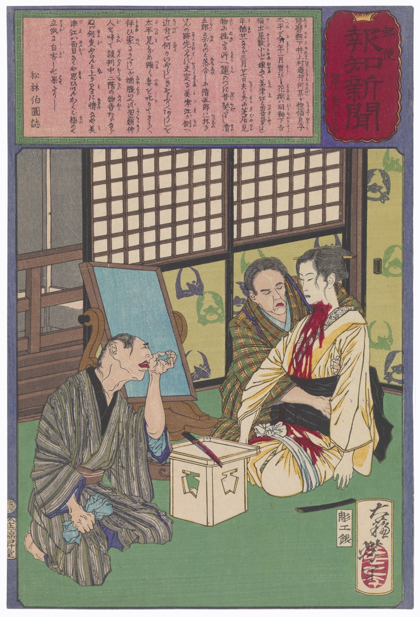 Der Tod der Braut Mitsue da Tsukioka Yoshitoshi
