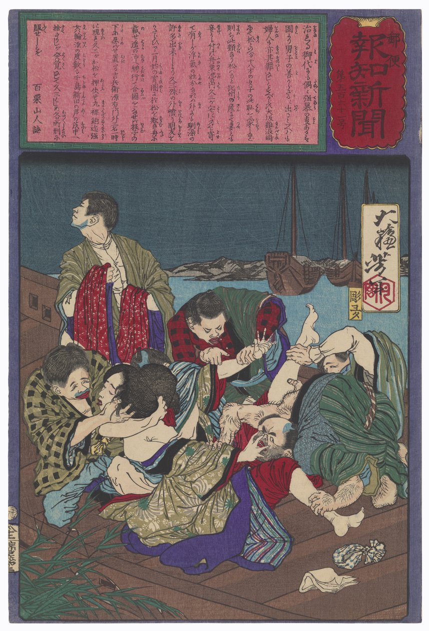 Lo stupro di gruppo della fidanzata di Hisazō, Omatsu da Tsukioka Yoshitoshi
