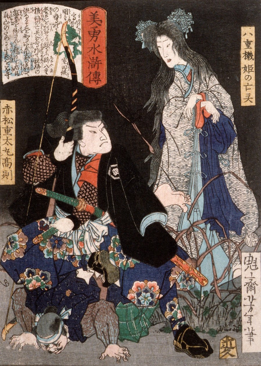 Il fantasma di Yaehatahime e Akamatsu Jūtamaru Takanori da Tsukioka Yoshitoshi