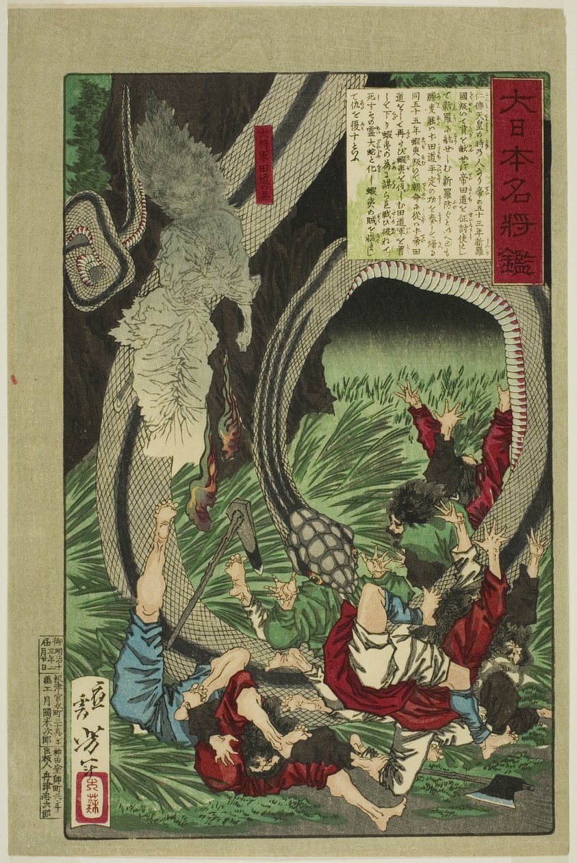Il fantasma del grande generale Tamichi (Daishogun Tamichi no rei), dalla serie "Uno specchio dei famosi generali giapponesi (Dai Nihon meisho kagami)" da Tsukioka Yoshitoshi