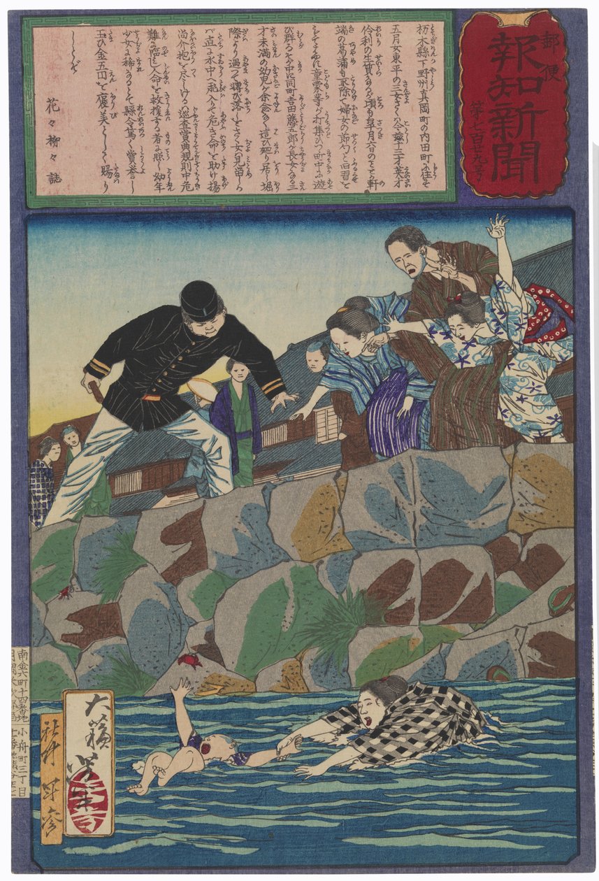 La ragazza Saku salva un bambino dal fiume da Tsukioka Yoshitoshi