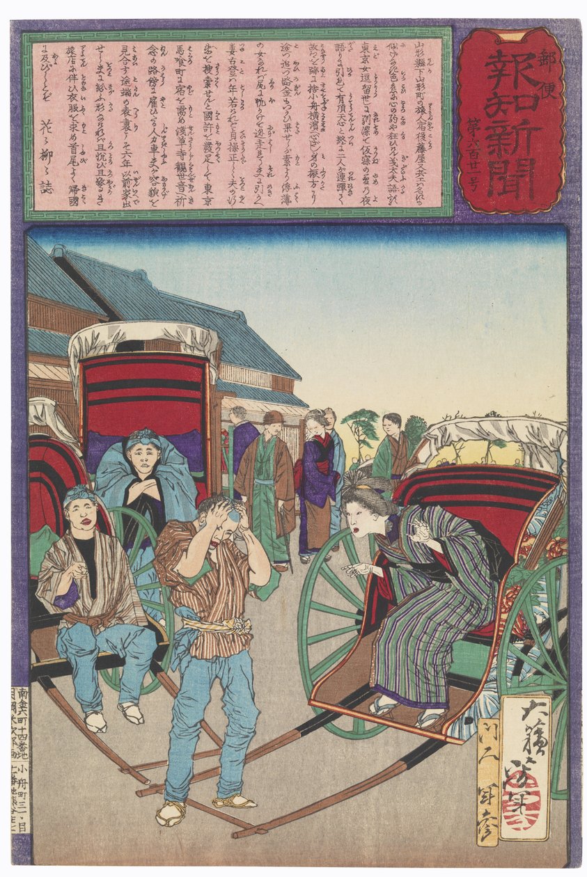 La fedele moglie Koto riconosce il marito perduto da tempo come conducente di risciò da Tsukioka Yoshitoshi