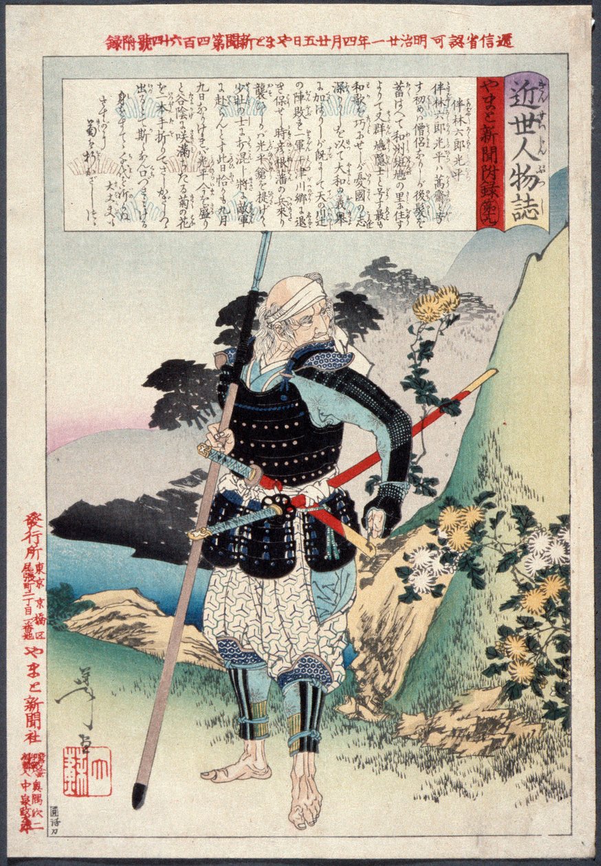 Il vecchio guerriero Tomobayashi Rokurō Mitsuhira da Tsukioka Yoshitoshi