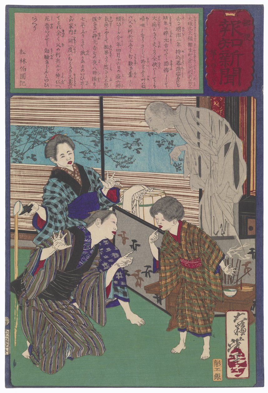 Il giovane di Osaka che riacquistò la parola dopo la morte del padre da Tsukioka Yoshitoshi