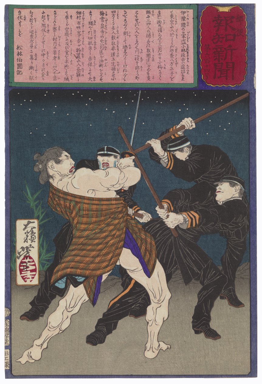 Il potente ladro Kobayashi Masashichi combatte contro i poliziotti da Tsukioka Yoshitoshi