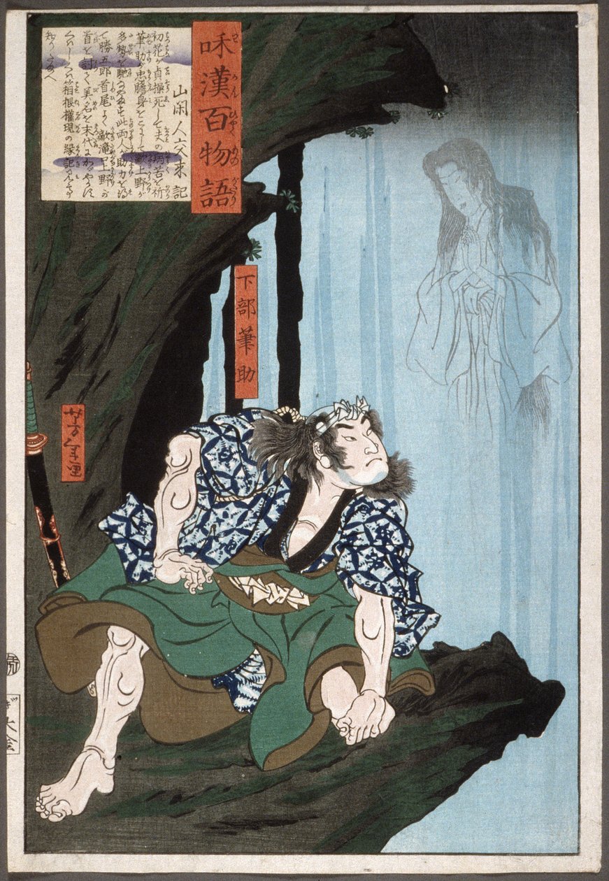 Il servo Fudesuke e il fantasma della donna nella cascata da Tsukioka Yoshitoshi