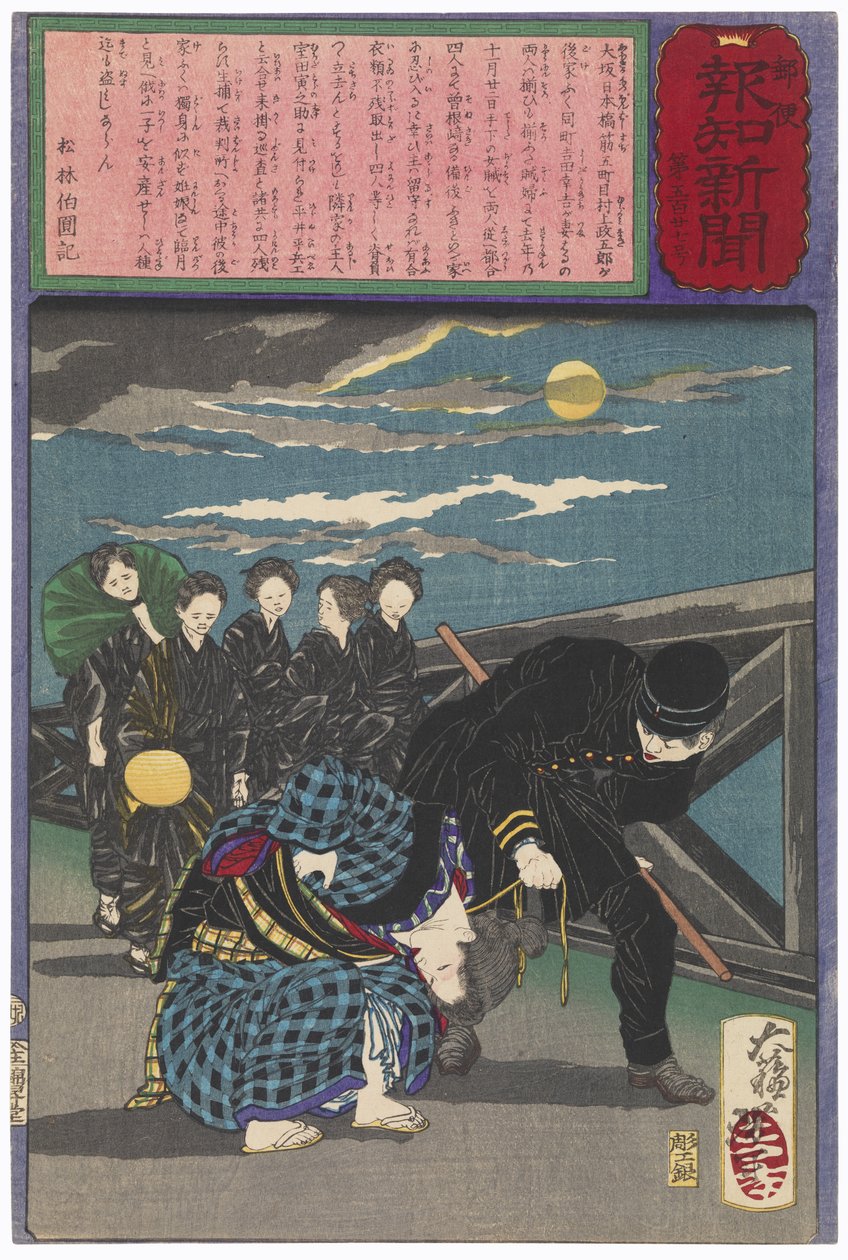 Die Witwe Fuku gebärt auf dem Weg zum Gericht zur Anklage wegen Diebstahls da Tsukioka Yoshitoshi