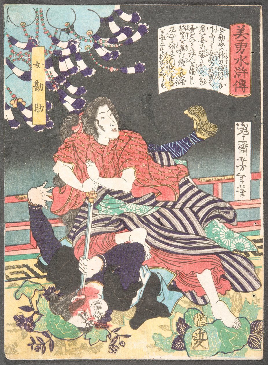 Die Frau Kansuke erschlägt einen Angreifer mit einem Schwert da Tsukioka Yoshitoshi