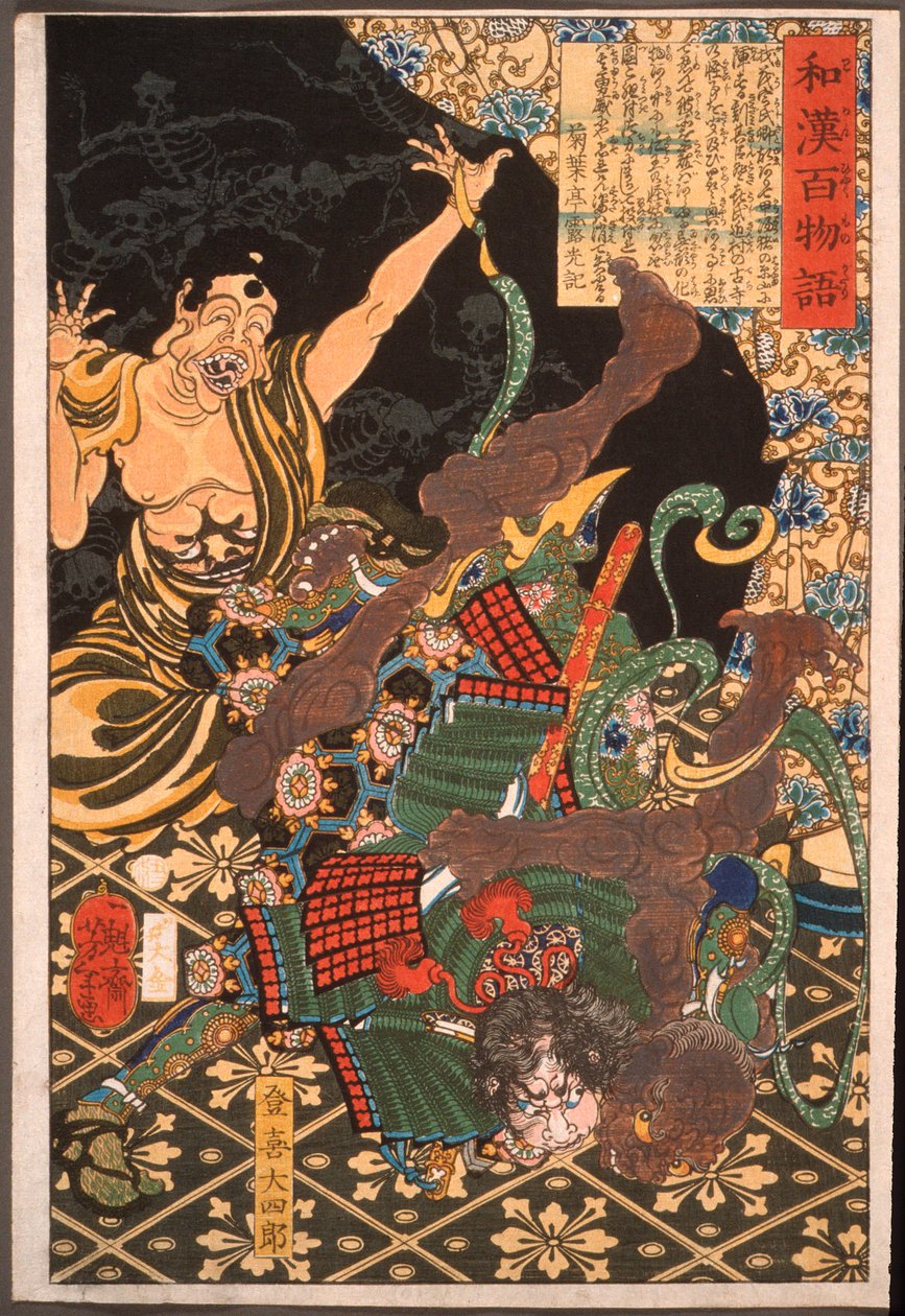 Toki Daishirō kämpft gegen den Dämon da Tsukioka Yoshitoshi
