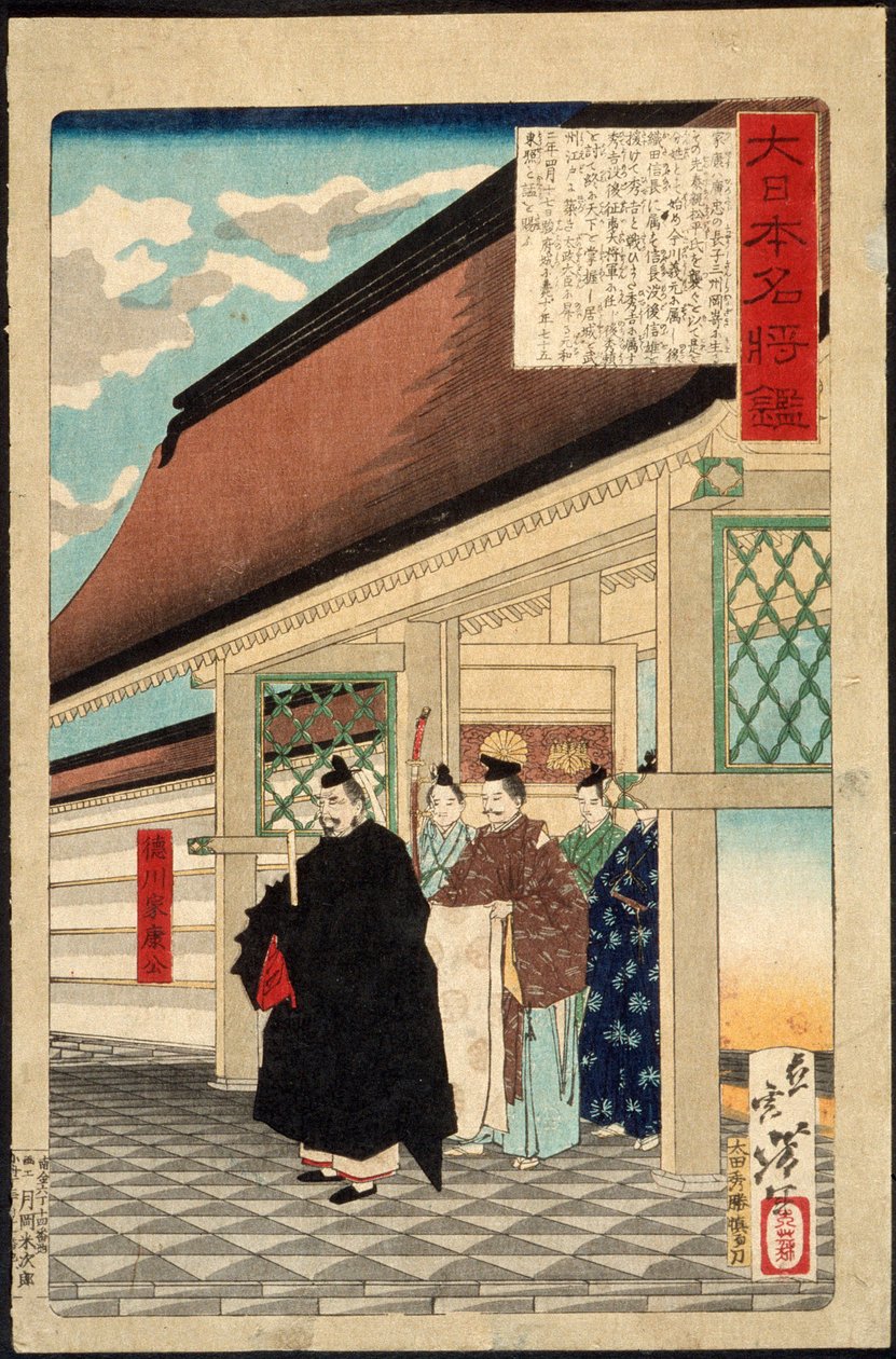 Tokugawa Ieyasu all