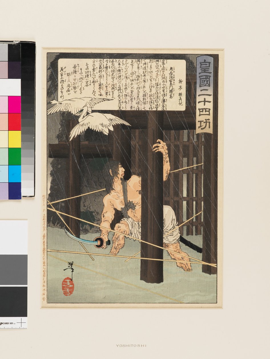 Torii Suneemon Katsutaka da Tsukioka Yoshitoshi