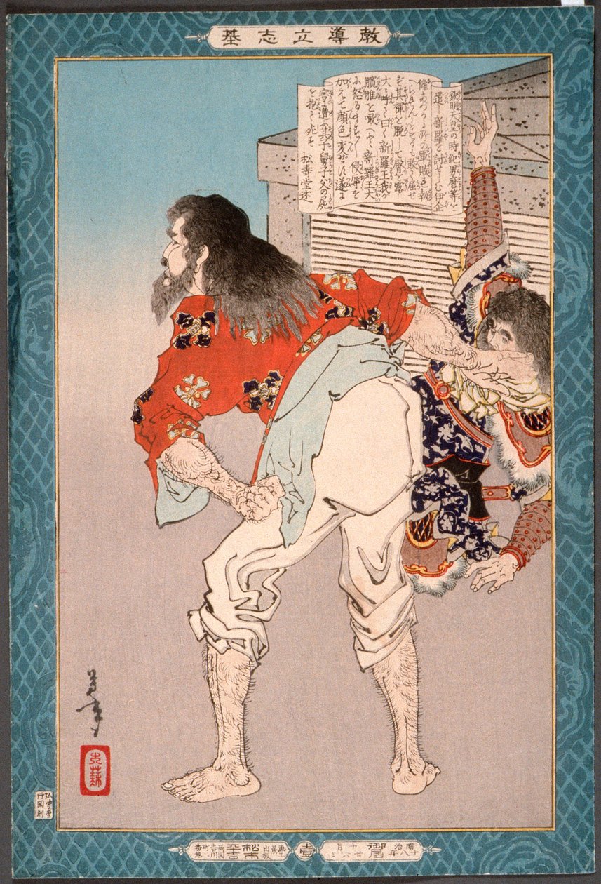 Tsuki no Kishi Ikina da Tsukioka Yoshitoshi