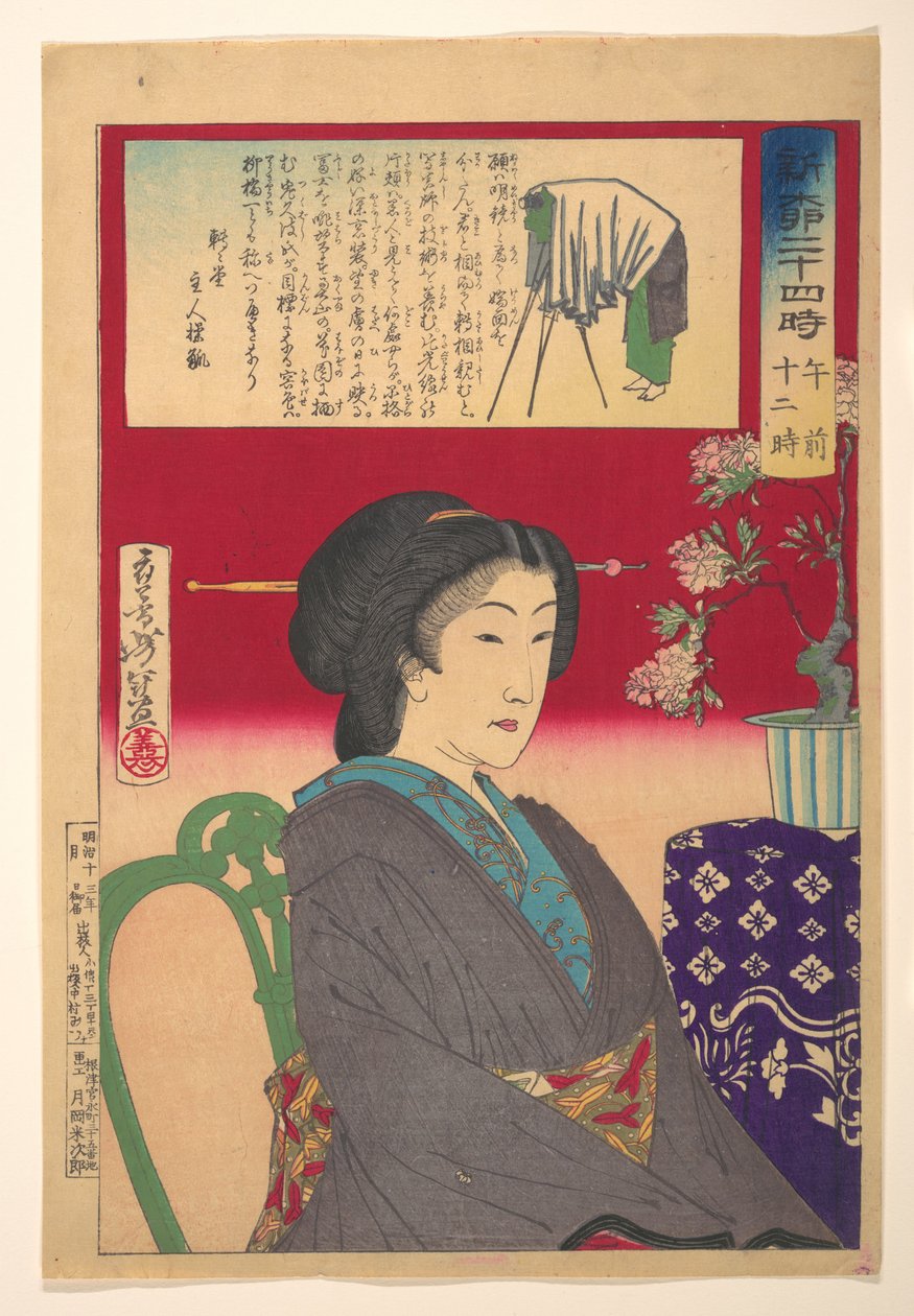 Ventiquattro ore a Shinbashi/Yanagibashi: mezzogiorno. (Shinyanagi nijūyo-ji, gozen jūni-ji) da Tsukioka Yoshitoshi