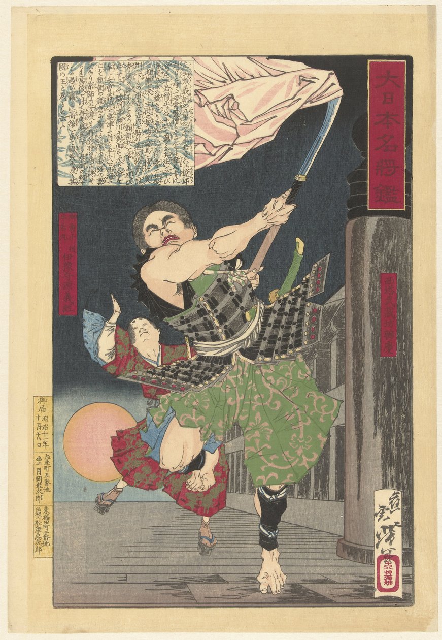 Yoshitsune e Benkei sul ponte Gojo da Tsukioka Yoshitoshi