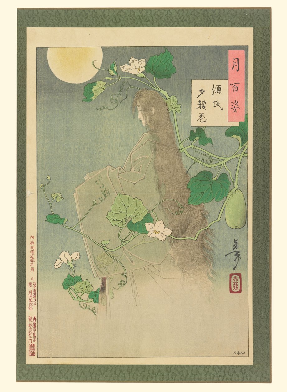 Il capitolo Yūgao da La storia di Genji: n. 29 di Cento aspetti della luna da Tsukioka Yoshitoshi