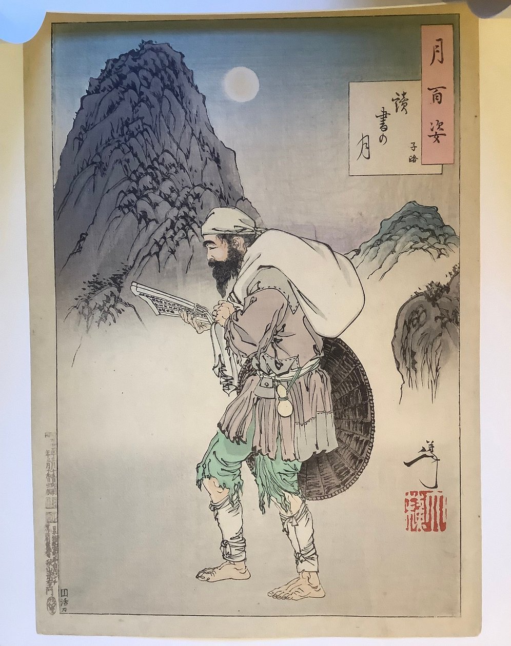 Ze Lu legge al chiaro di luna, dalla serie Cento aspetti della luna da Tsukioka Yoshitoshi