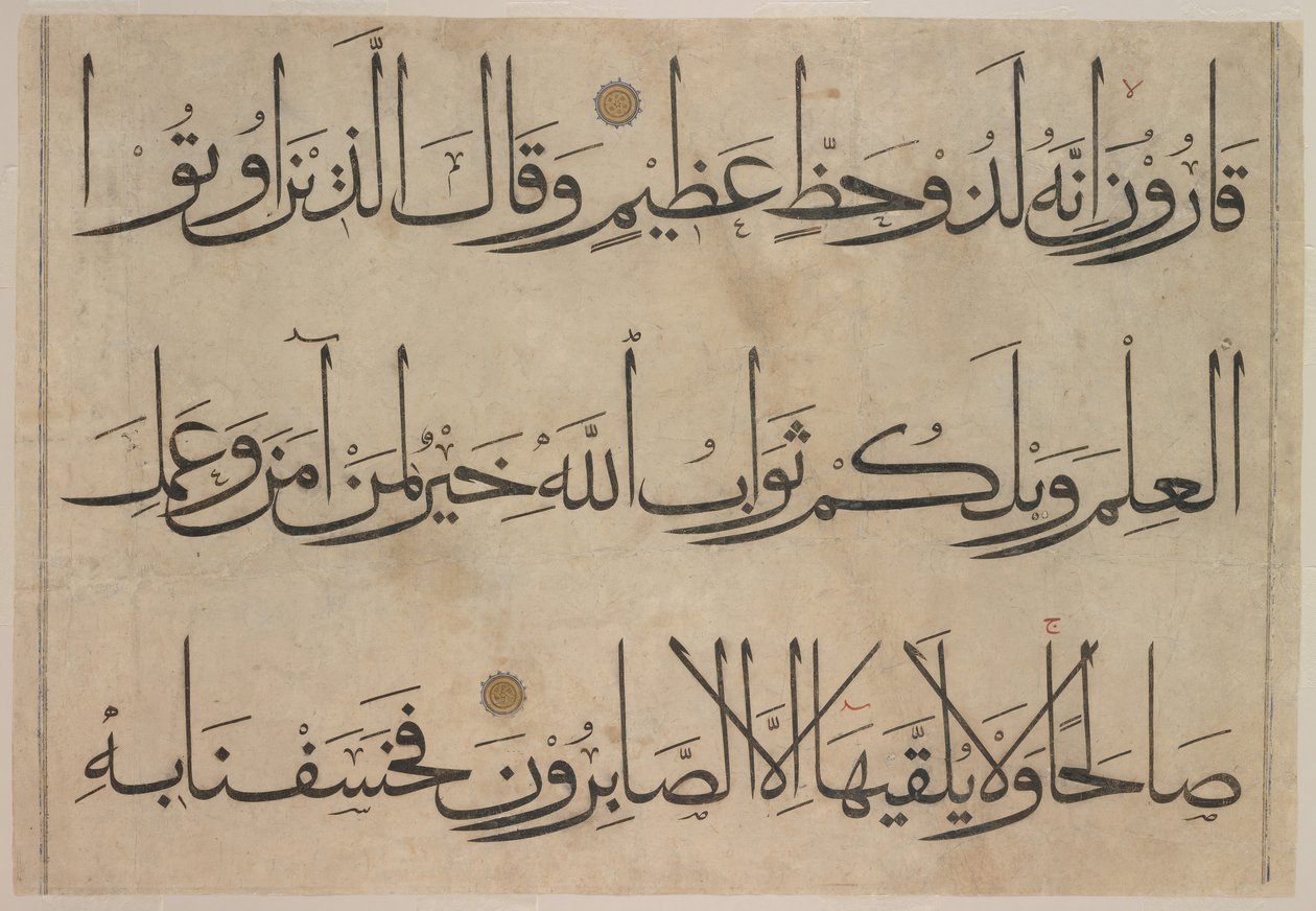 Sezione di un manoscritto del Corano, fine XIV-inizio XV secolo prima del 1405 da Umar Aqta