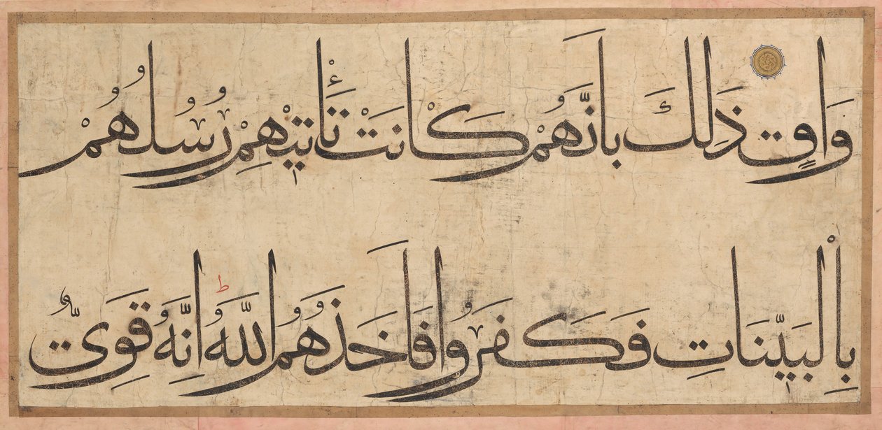 Sezione di un manoscritto del Corano, fine XIV-inizio XV secolo da Umar Aqta