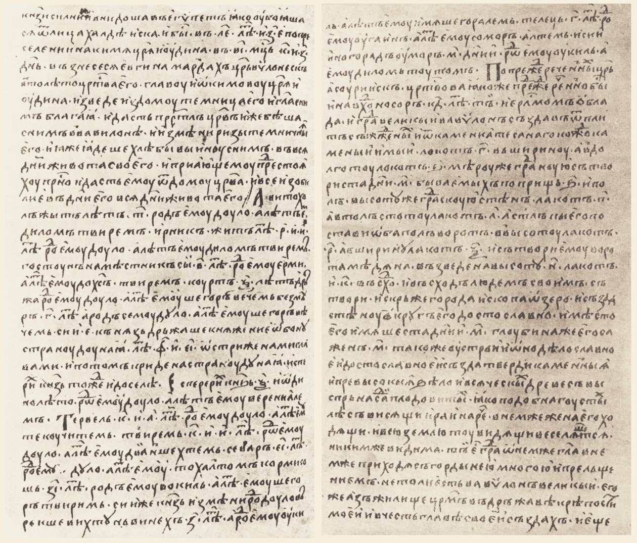 Nominalia dei khan bulgari, manoscritto di Mosca (sinodico), No. 280 da Unbekannt Unbekannt