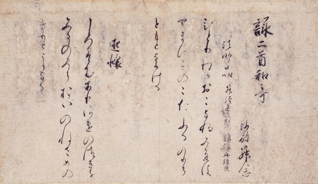 Parte delle Poesie sui Capitoli del Sutra del Loto, collezione di poeti esemplari e calligrafia del tardo periodo Heian da Unbekannt Unbekannt