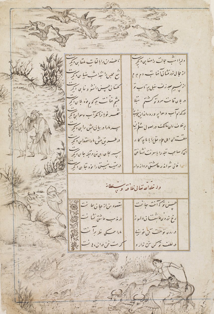 Foglio da un Divan (raccolta di poesie) di Sultan Ahmad Jalayir; Scena pastorale da Unbekannt Unbekannt