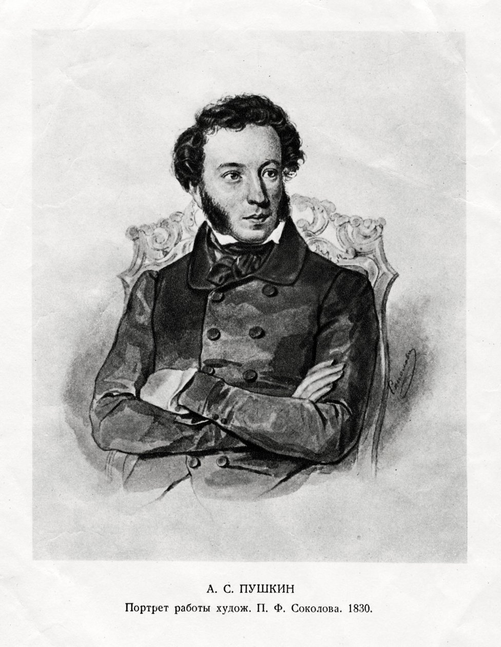 Aleksandr Sergeyevich Pushkin, 1799-1837, autore romantico russo, XIX secolo da Unbekannt