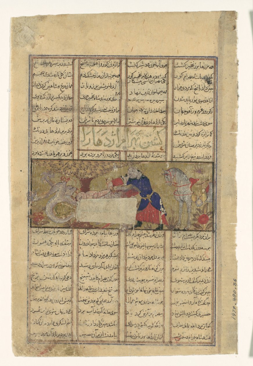 Bahram Gur uccide un drago, Foglio da un Shahnama Libro dei Re da Unbekannt