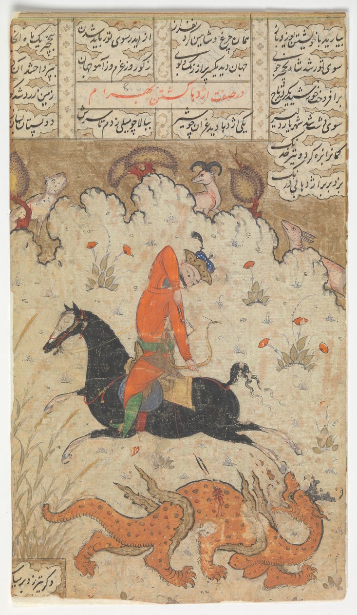Bahram Gur uccide il drago, foglio da un Shahnama Libro dei Re da Unbekannt