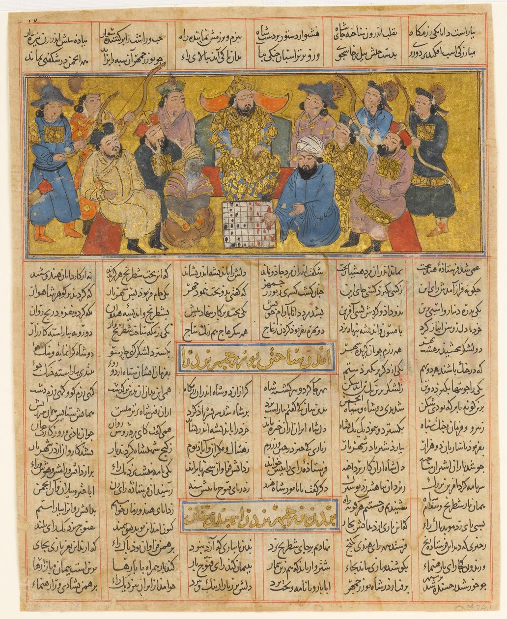 Buzurgmihr padroneggia il gioco degli scacchi, Foglio dal Primo Piccolo Shahnama..., ca. 1300-30 da Unbekannt