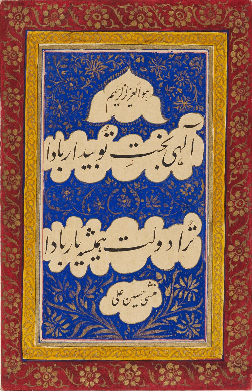 Calligrafia con impostazioni e bordi ornamentali da Unbekannt