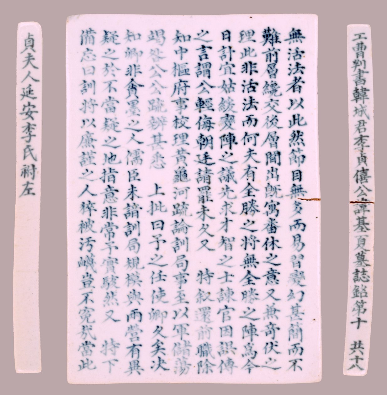 Targhe epitafiche per Yi Gi-ha, 1718 da Unbekannt