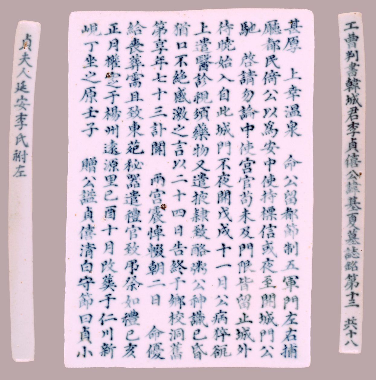 Targhetta commemorativa per Yi Gi-ha da Unbekannt