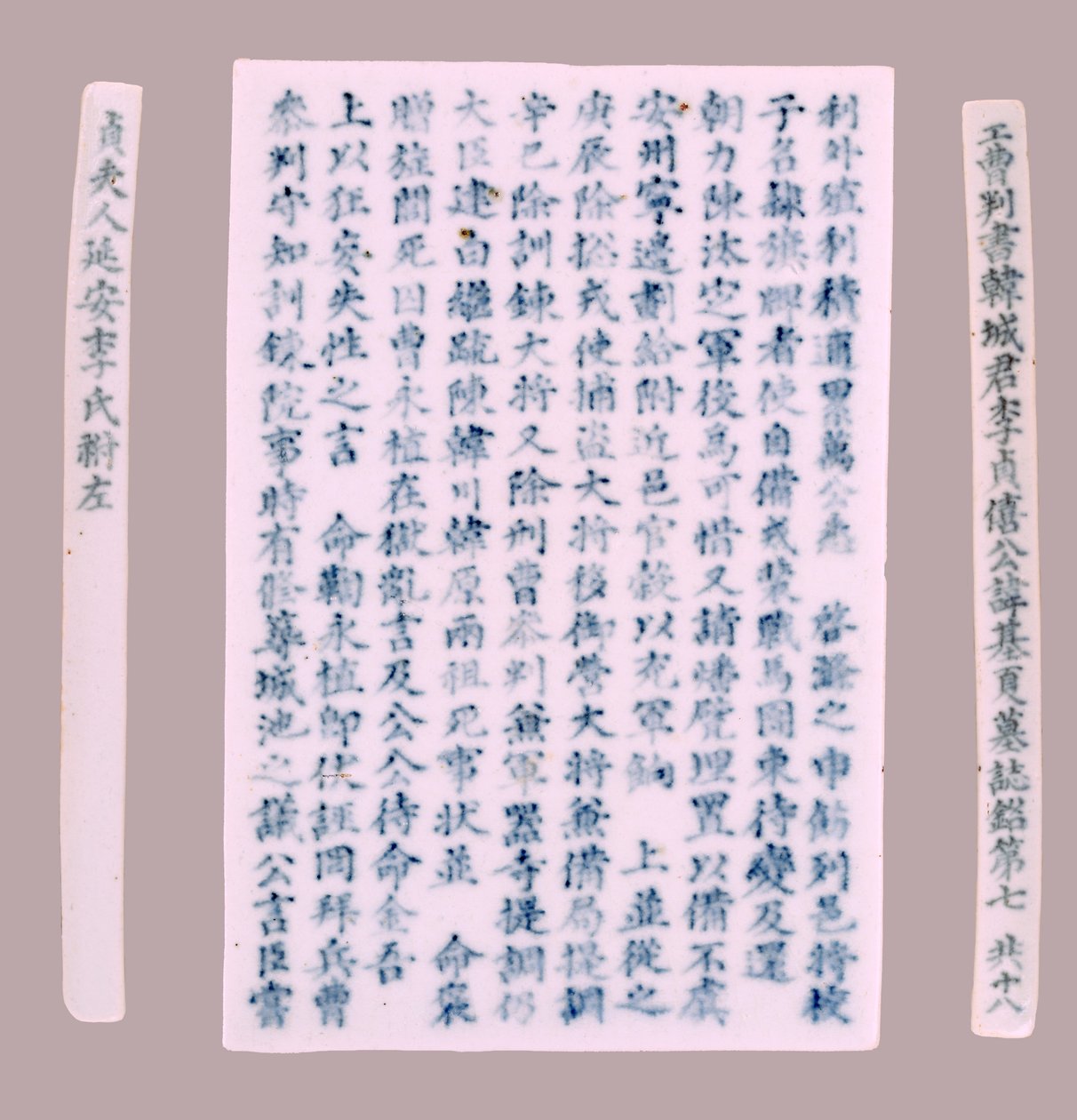Targhetta commemorativa per Yi Gi-ha, 1718 da Unbekannt