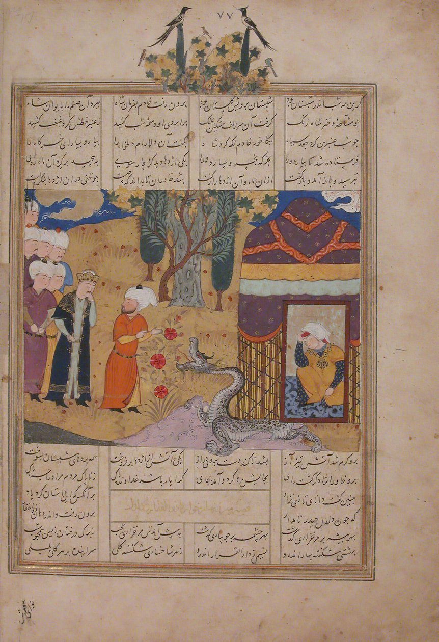 Folio da un Khavarannama Il Libro dell