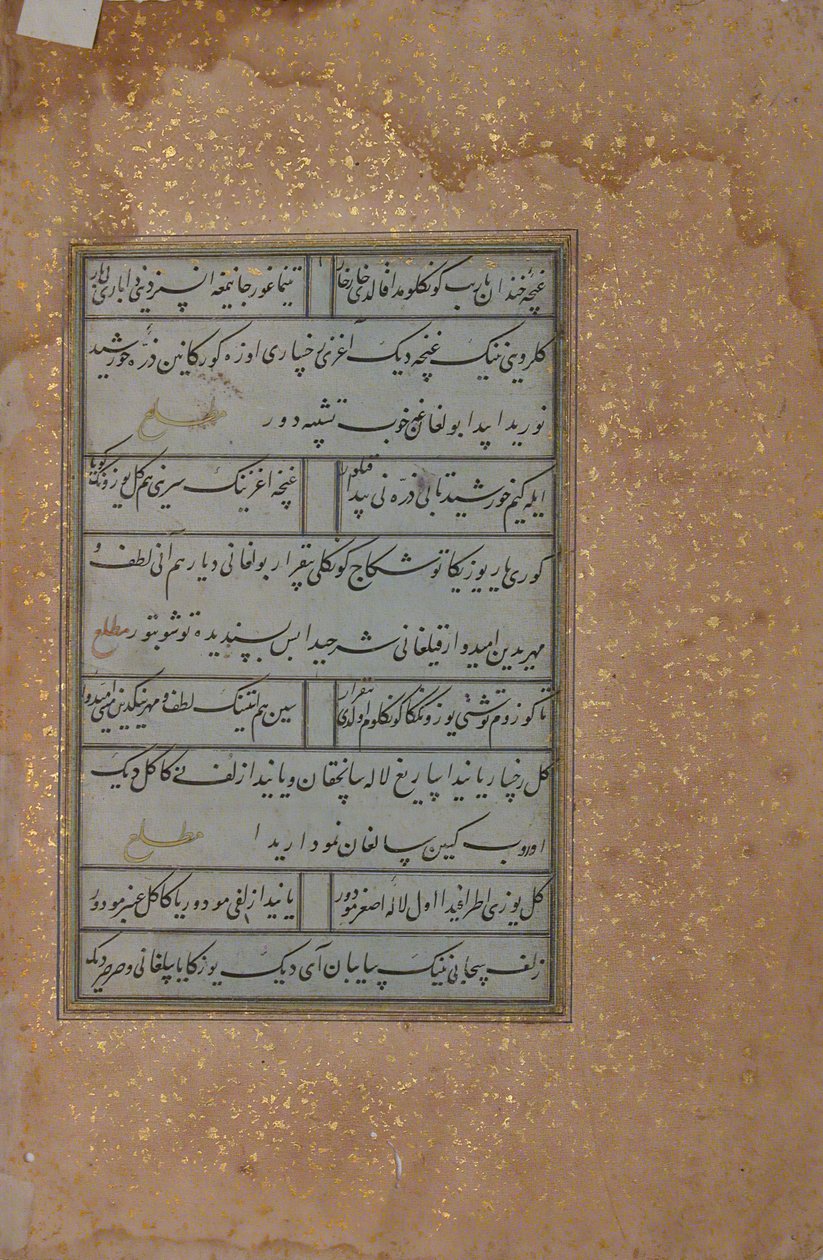 Folio da un manoscritto di Mir Ali Shir Nava