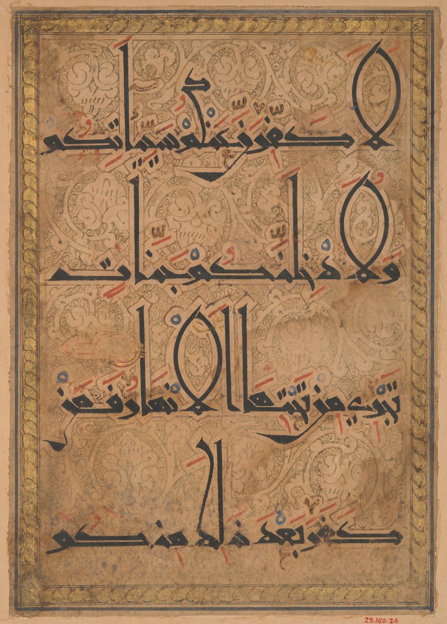 Foglio da un manoscritto del Corano, ca. 1180 da Unbekannt