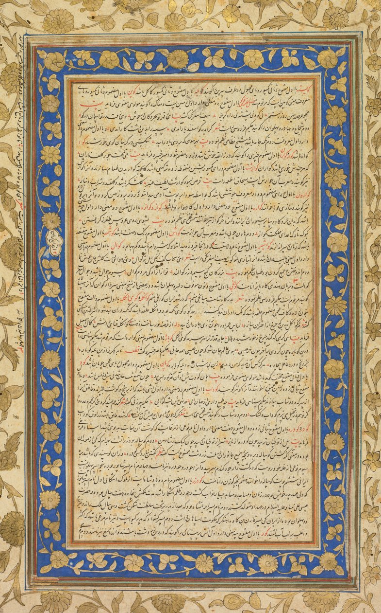Dal dizionario persiano Farhang-i Jahangiri, 1607-1608 da Unbekannt