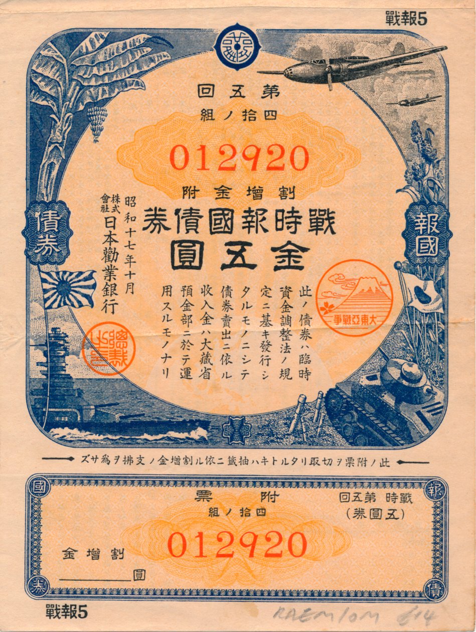 Obbligazione patriottica di guerra giapponese, 5 Yen, 1942 da Unbekannt