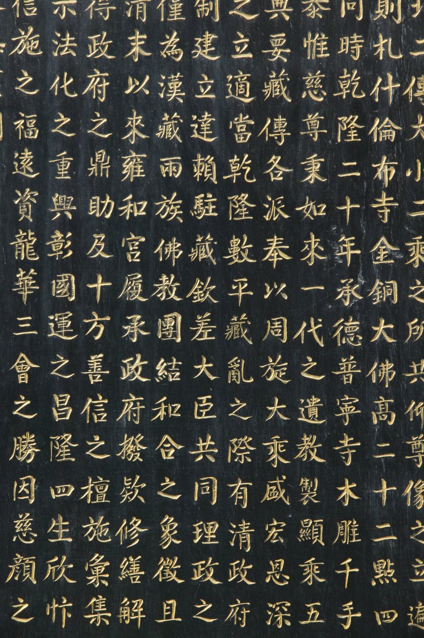 Tempio dei Lama, Pechino, Cina da Unbekannt