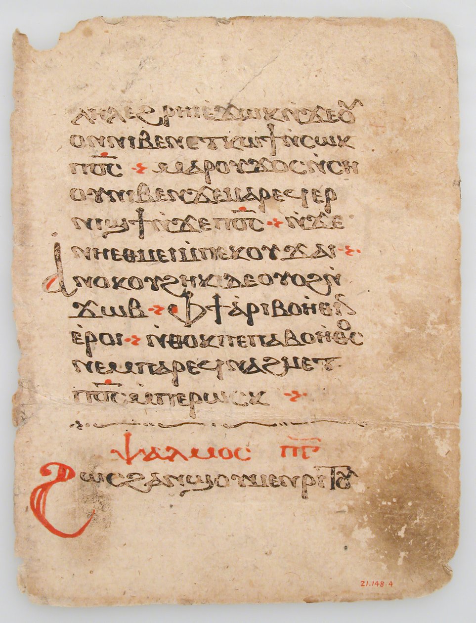 Foglio da un Manoscritto Copto da Unbekannt