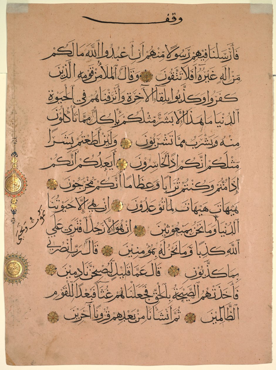 Foglio di un Corano, 1300 da Unbekannt