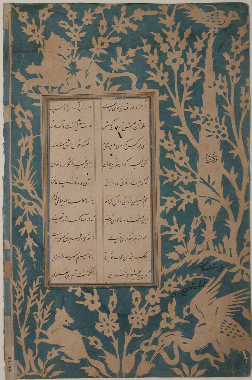 Foglio di calligrafia da poesie di Sa