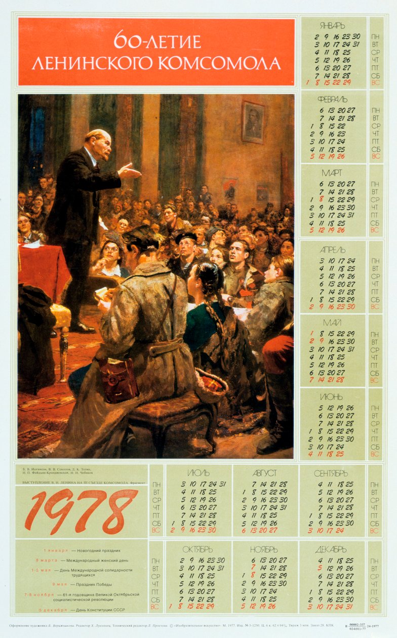 Lenin da Unbekannt