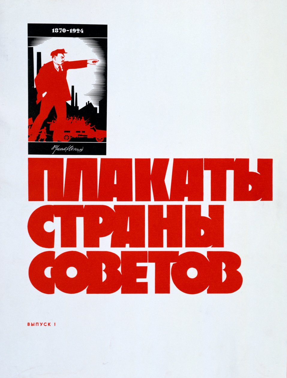 Lenin, 1924 da Unbekannt