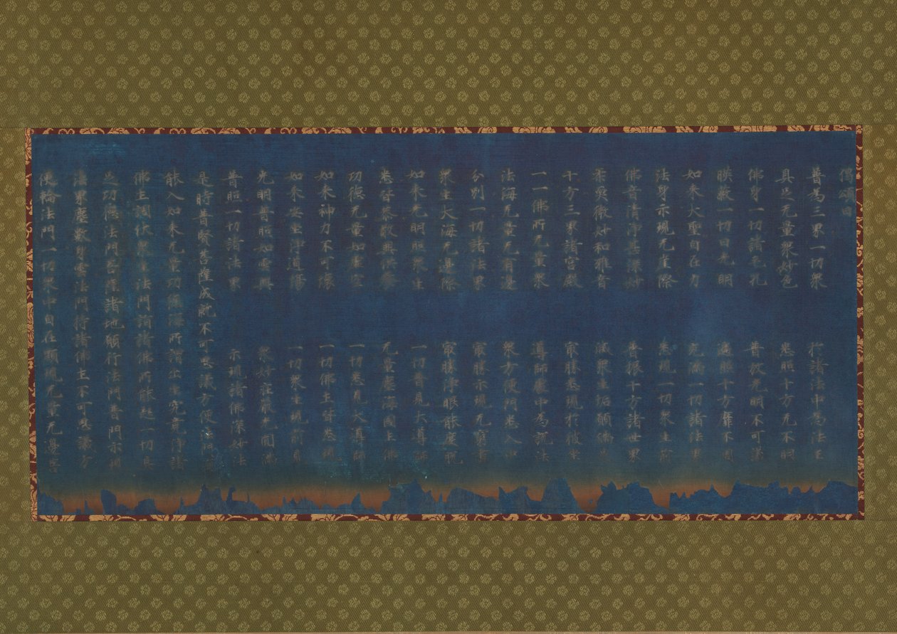 Sutra bruciato di Nigatsudo da Unbekannt